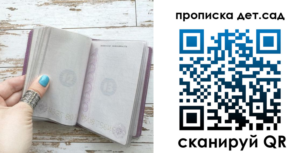 где прописаться в Кохме