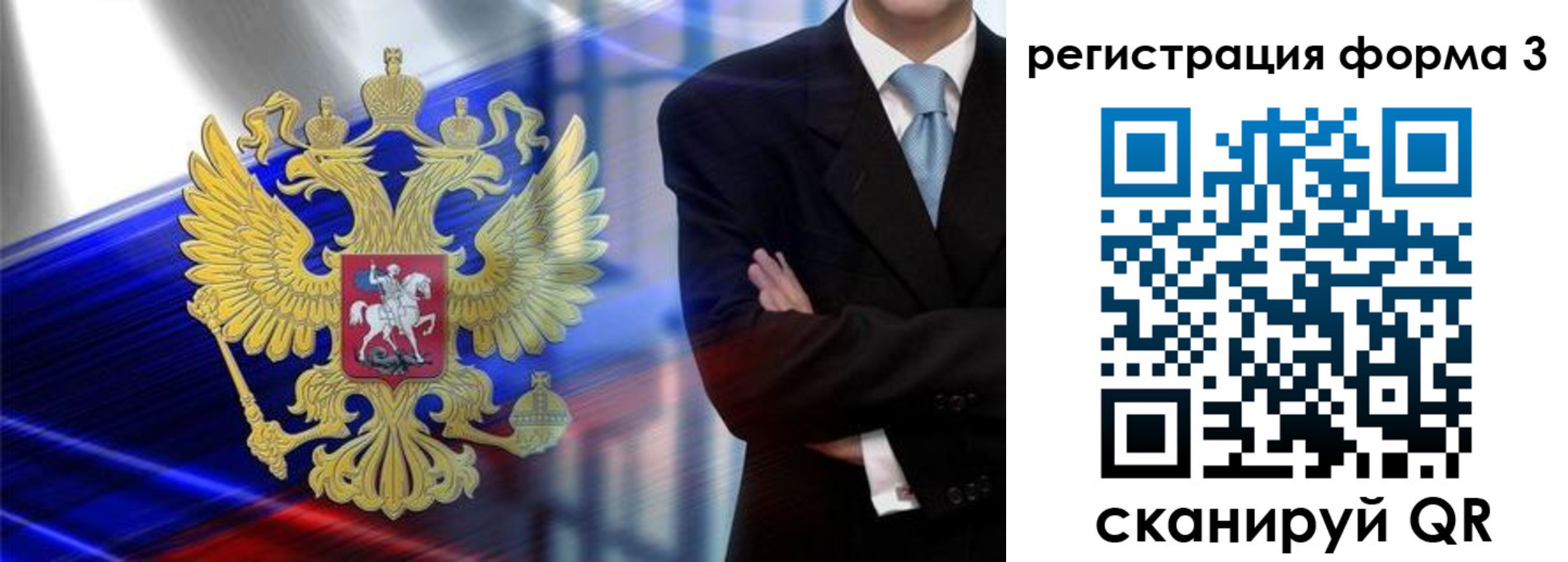 миграционный учет в Кохме