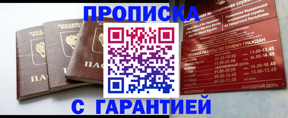временная регистрация надежно в Кохме