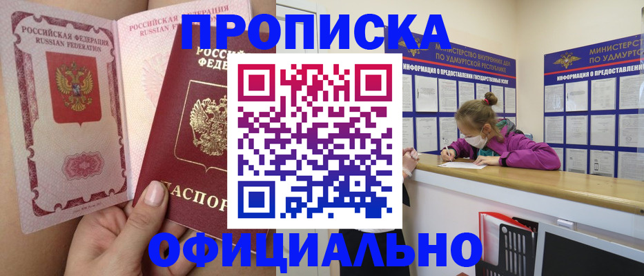 временная регистрация гарантия в Кохме