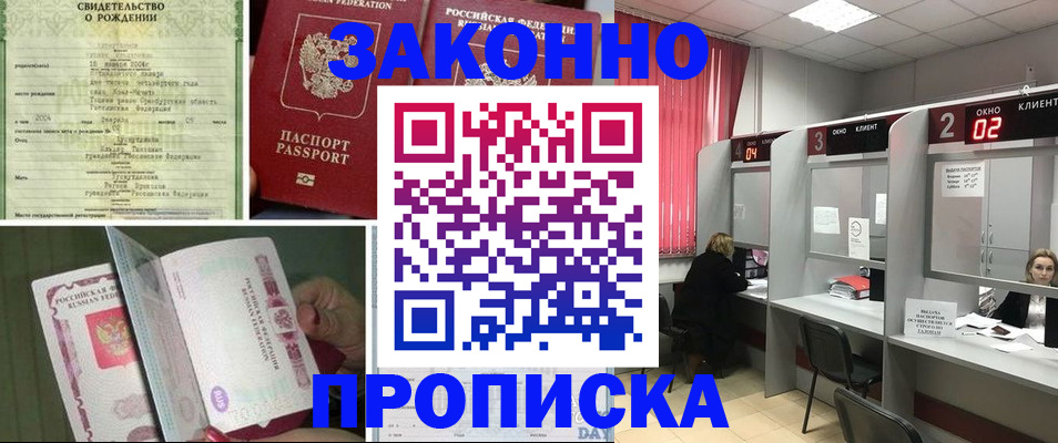 прописка в квартире в Кохме