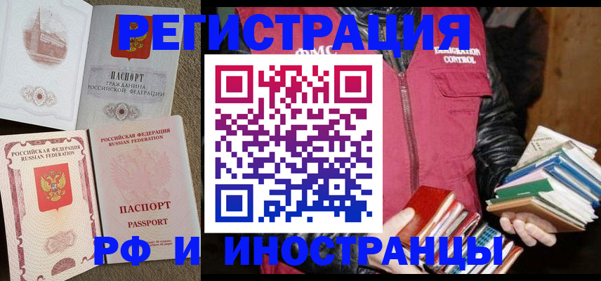 прописка в Кохме