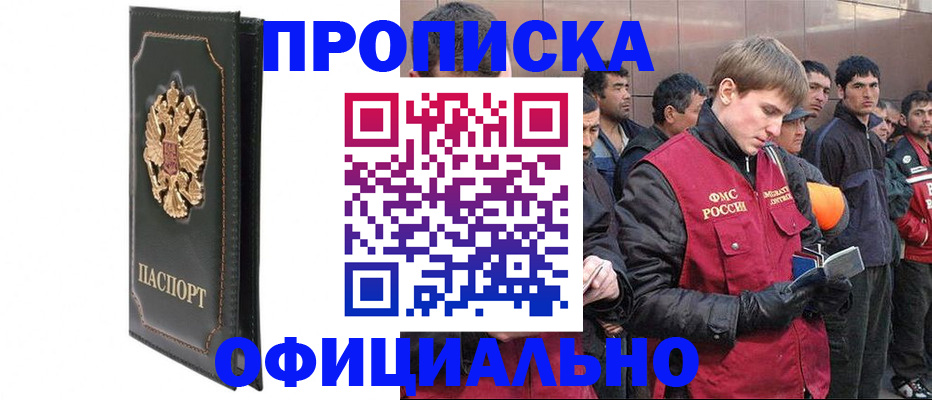 временная регистрация 2025 в Кохме