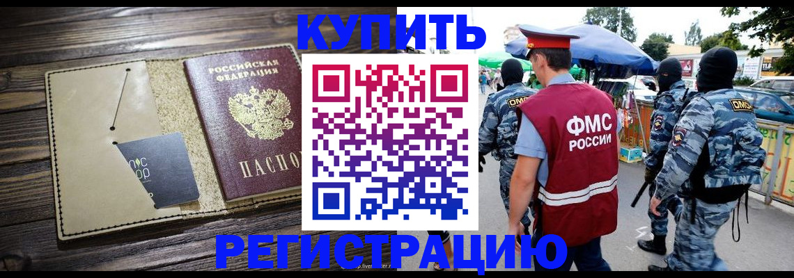 прописка штамп в Кохме